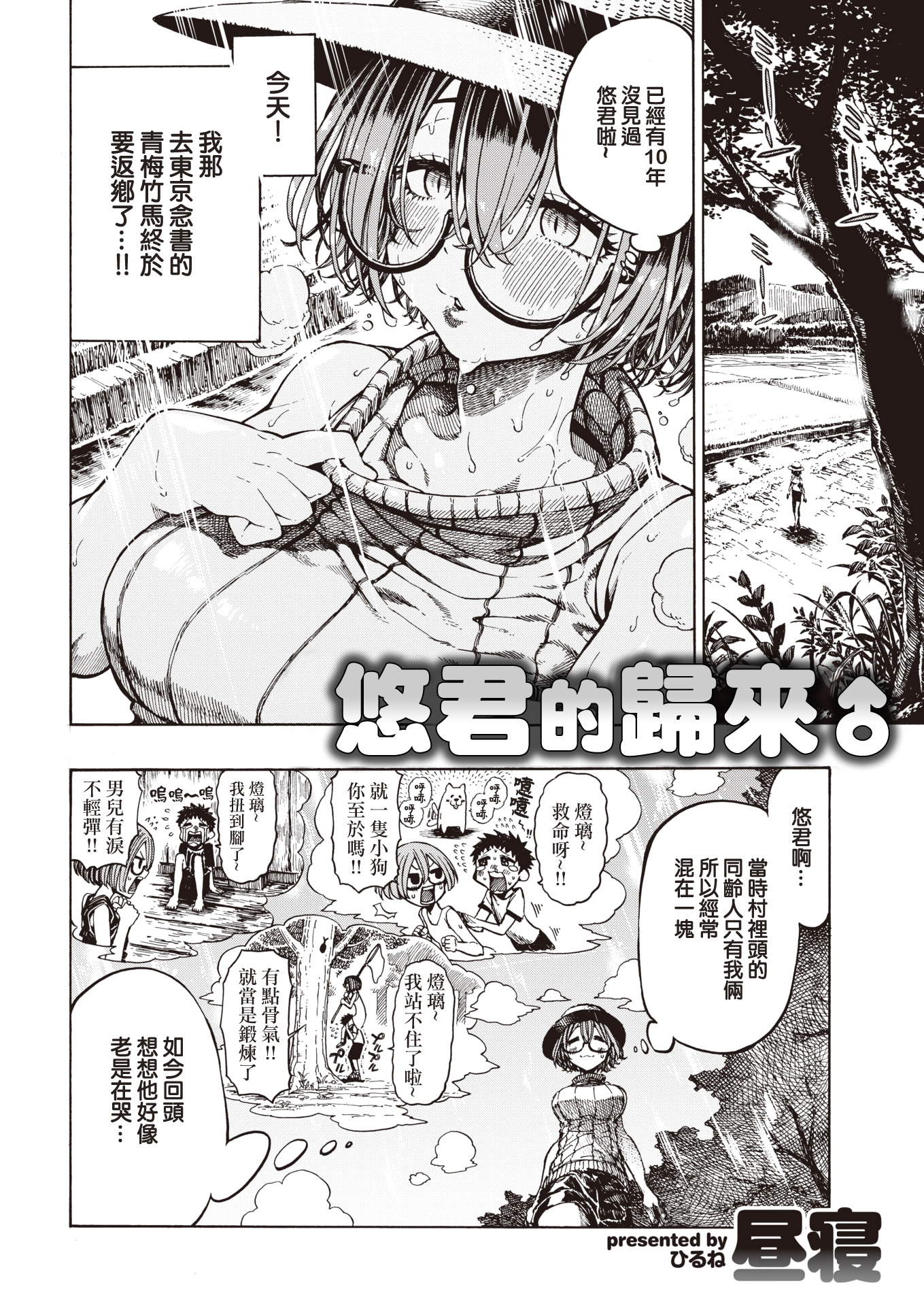 悠君的归来♂