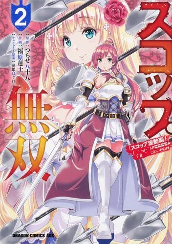  战铲无双スコップ无双「スコップ波动砲！」 ( ｀・ω・´)♂〓〓〓〓★(゜Д ゜ ;;;).∴ ドゴォォ 至29话